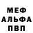 АМФЕТАМИН VHQ Wogbah Otra