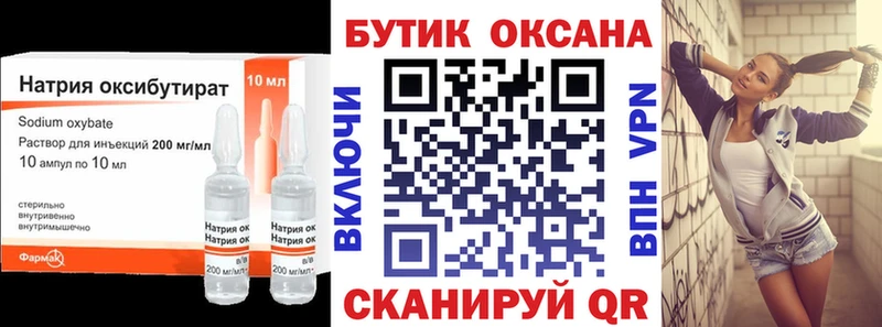 Бутират BDO Купить где Канаш