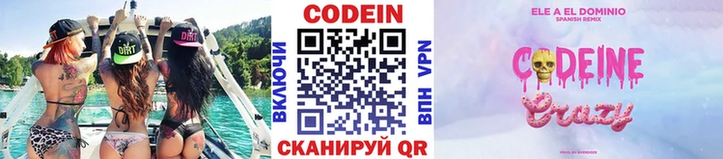 Купить закладки  Канаш  Кодеин напиток Lean (лин) 