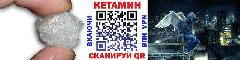 Купить где  Канаш  КЕТАМИН ketamine 