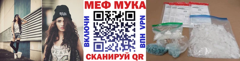 Меф mephedrone  Купить где  Канаш 