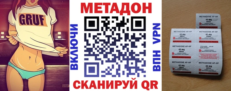 Метадон кристалл Купить где Канаш